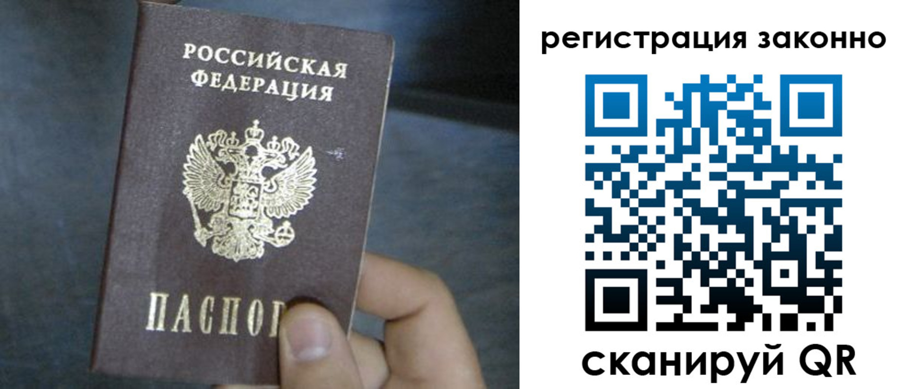 где прописаться в Благовещенске
