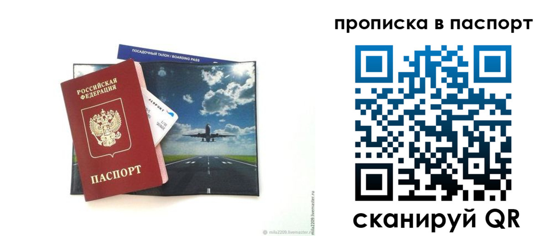 миграционный учет в Благовещенске