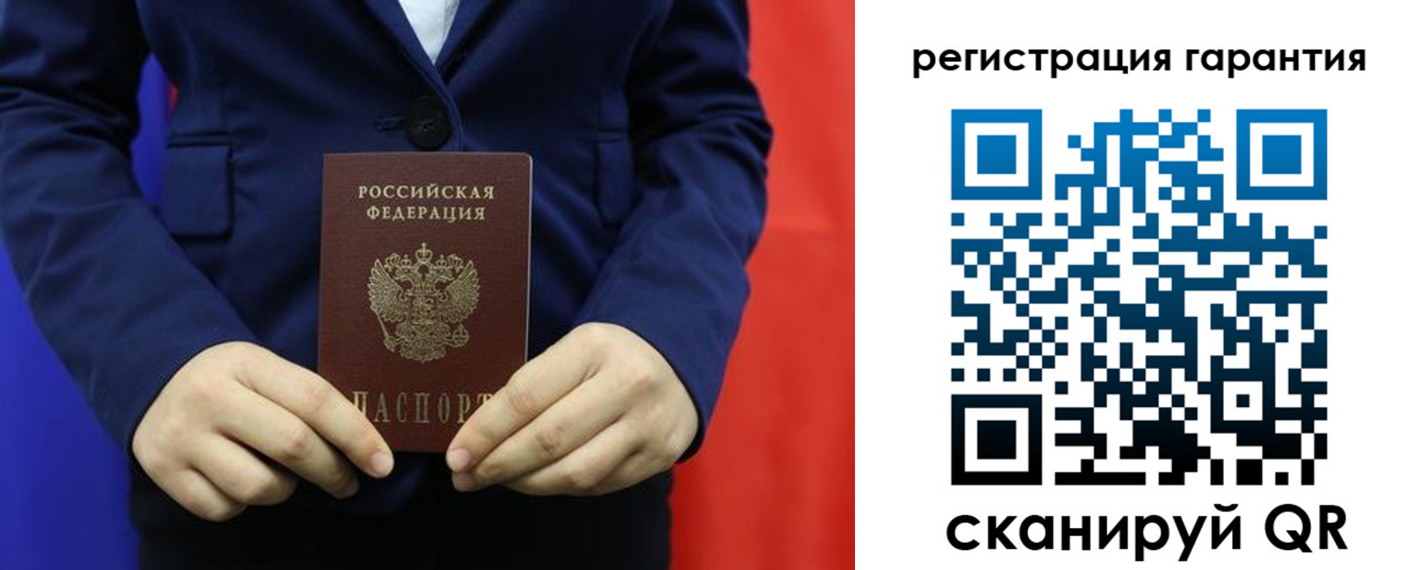миграционный учет в Благовещенске