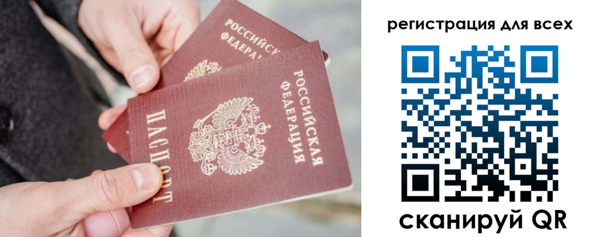 временная регистрация в квартире в Благовещенске