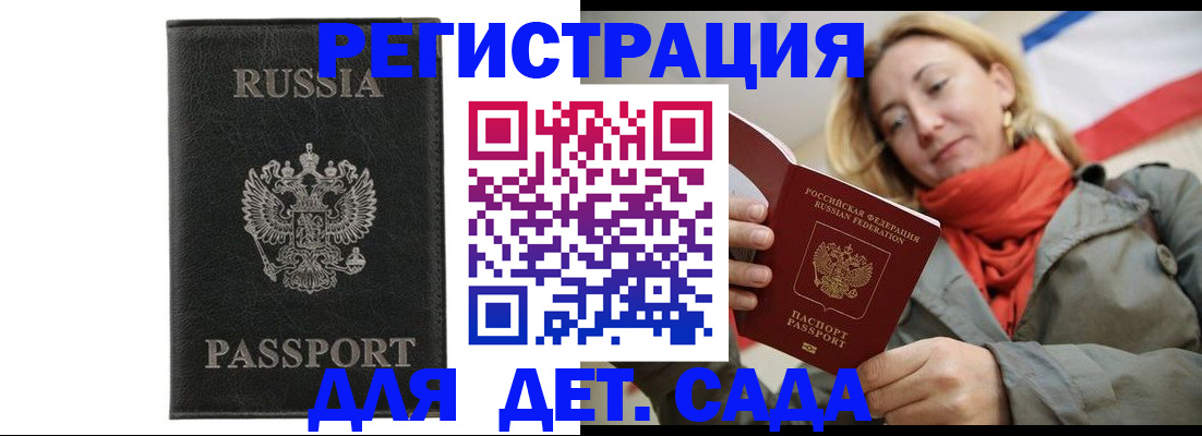 прописка иностранных граждан в Благовещенске